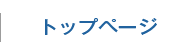 神戸市 ライフエネルギー トップページ