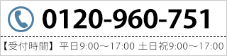 ライフエネルギー 神戸市 お問い合わせはこちら
