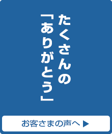 神戸市 ライフエネルギー